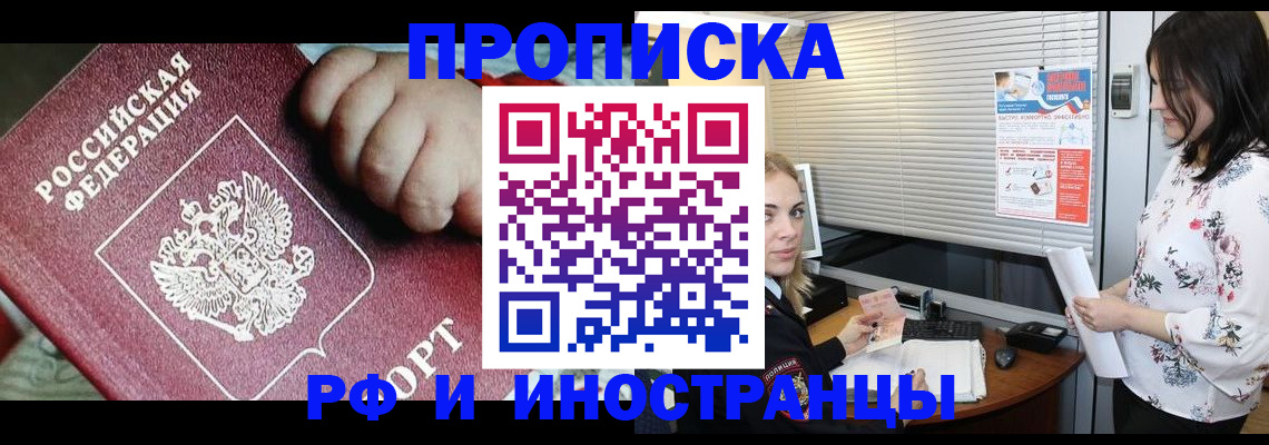 прописка в квартире в Костроме