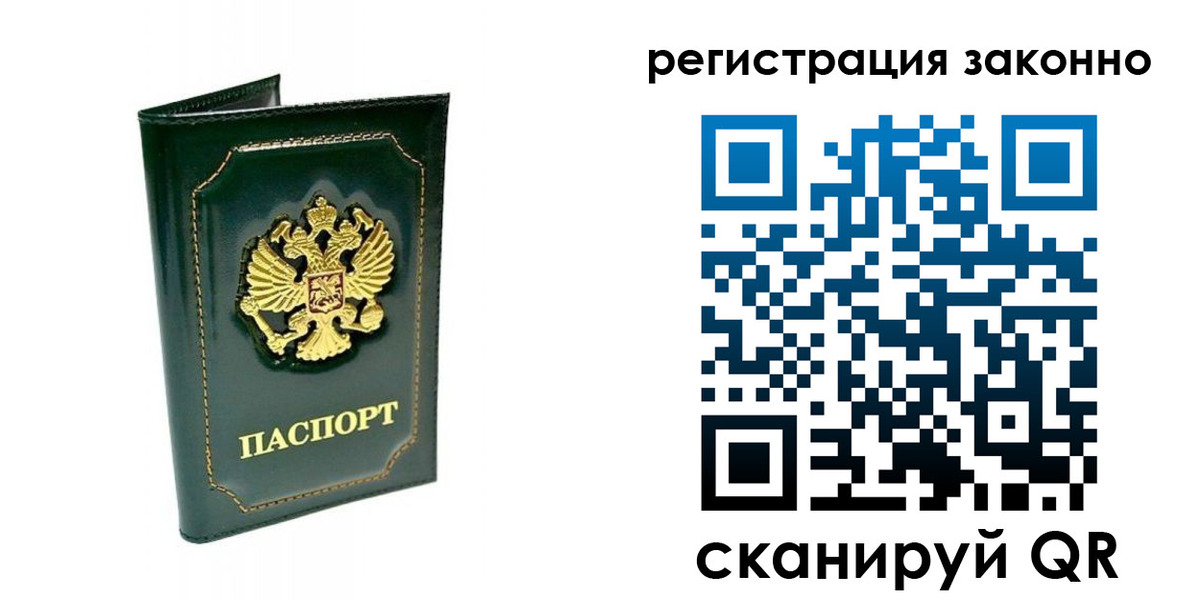 временная регистрация для школы в Костроме