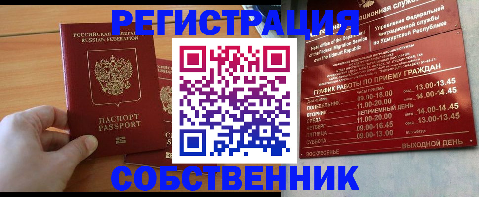 где прописаться в Костроме