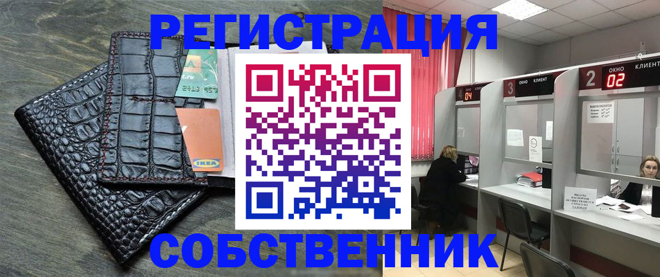 прописка в квартире в Костроме