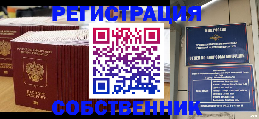 временная регистрация законно в Костроме