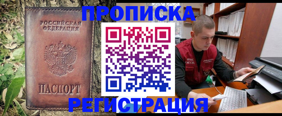 временная регистрация законно в Костроме