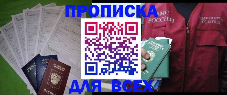 прописка паспорт в Костроме