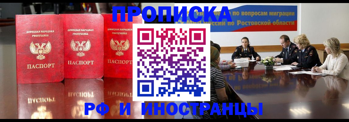 прописка гарантия в Костроме