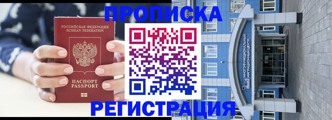 прописка для школы в Костроме